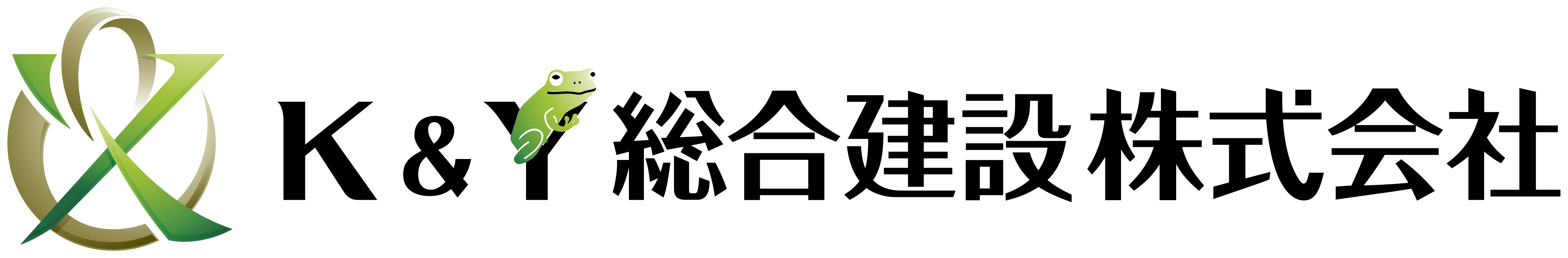 K&Y総合建設株式会社｜空調換気、給排水、電気、内装、外構、塗装工事